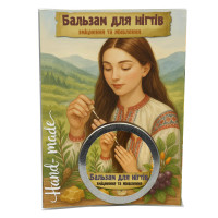 Бальзам для нігтів "зміцнення та живлення"