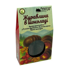 Журавлина в шоколаді