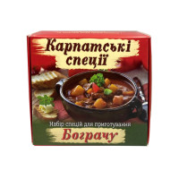 Набір спецій для приготування Бограчу. Закарпатська кухня.