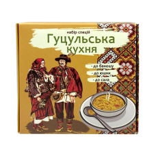 Набір спецій «Гуцульська кухня»