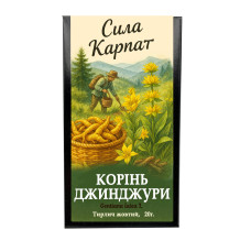 Джинджура корінь