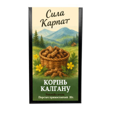 Калган корінь
